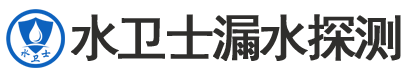 上城区暗管漏水检测